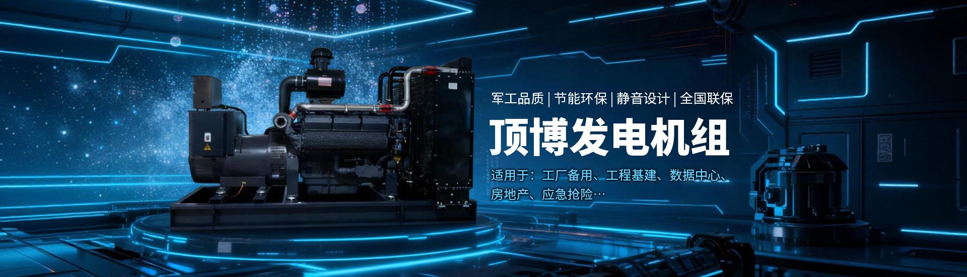 靜音發(fā)電機(jī)低噪音柴油發(fā)電機(jī)組