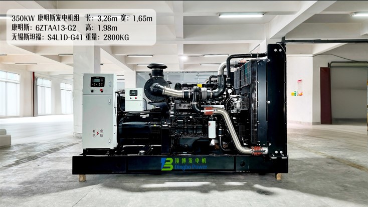 350KW康明斯發(fā)電機(jī)組